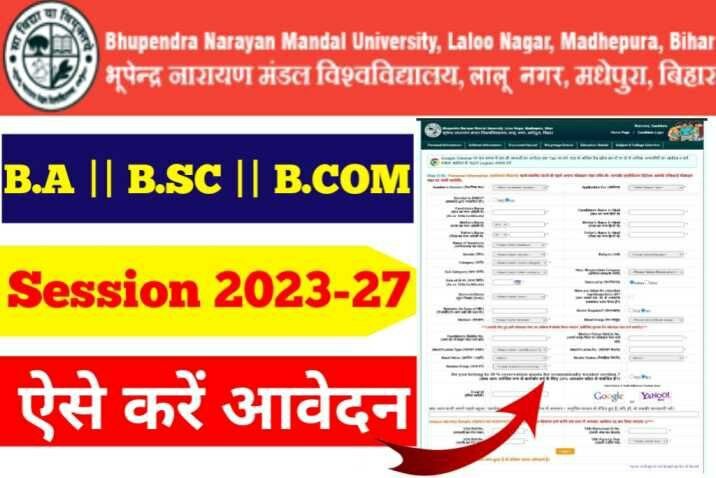 BNMU Part 1 Admission Online 2023